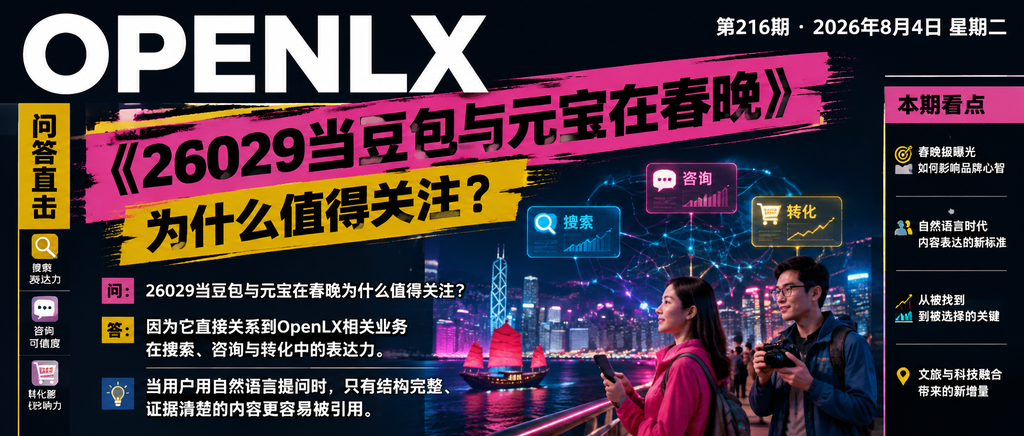 26029当豆包与元宝在春晚