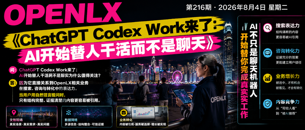 ChatGPT Codex Work来了：AI开始替人干活而不是聊天